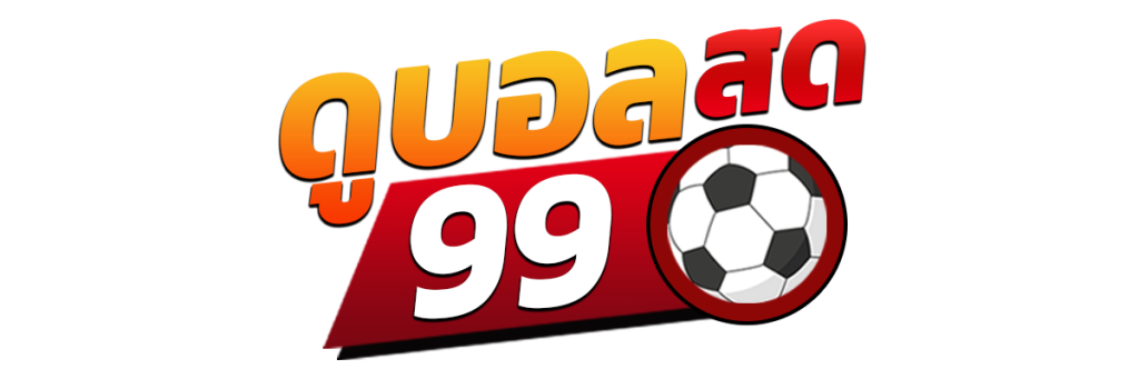 ดูบอลสด99